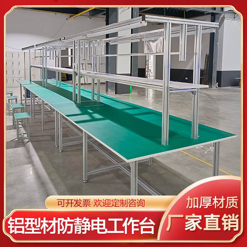 防静电带灯铝合金型材操作台