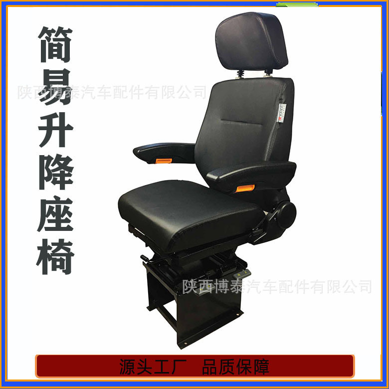 轨道交通DF4B内燃机车座椅检修