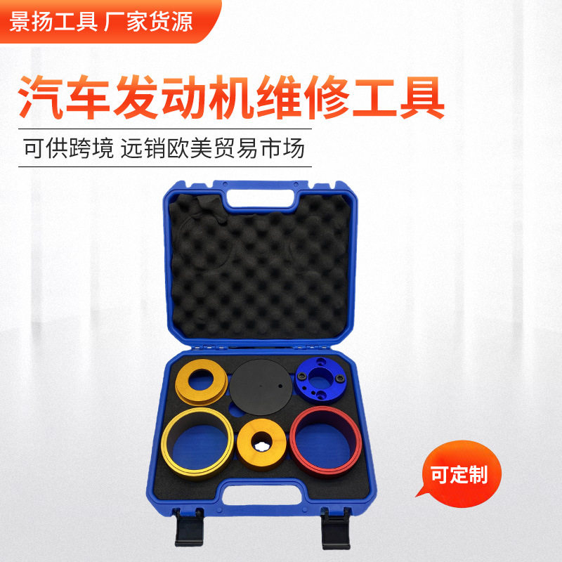 VAG大众后曲轴油封安装器