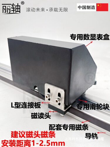 M503磁栅数显推台锯定位尺