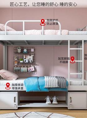 下铺上铁架床员工宿舍双层钢床学校学YS-001生型材床高低床工地制