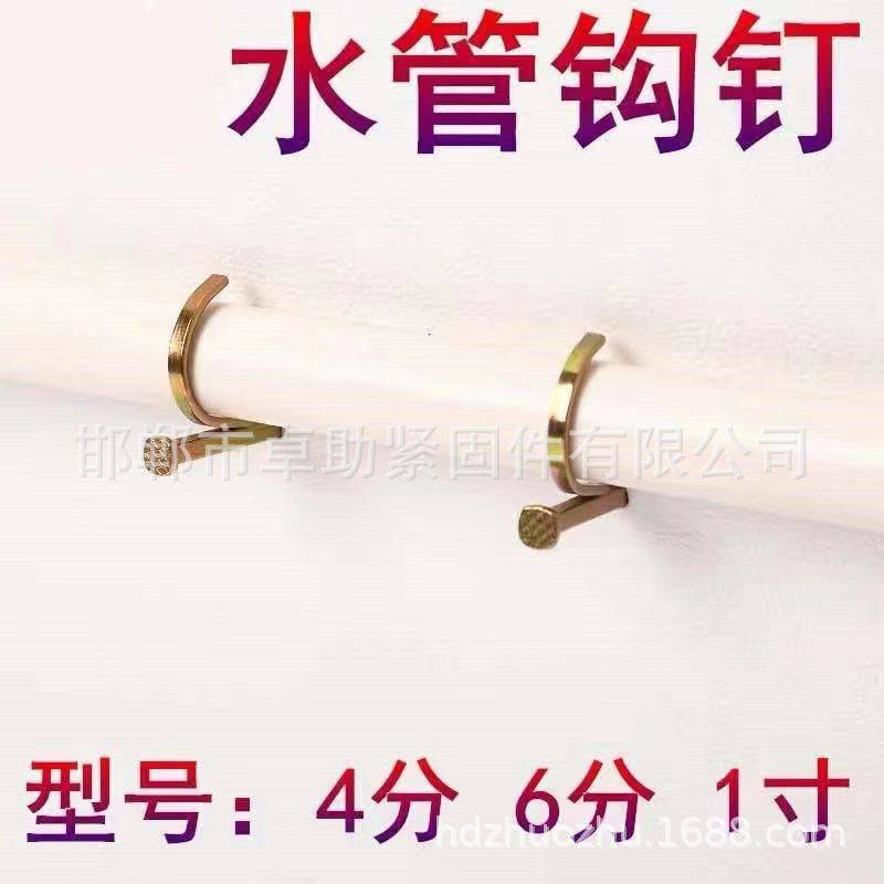 20管卡钉水管钩钉20圆线管固定钉25钢水泥码钉4分卡扣钩钉免打孔