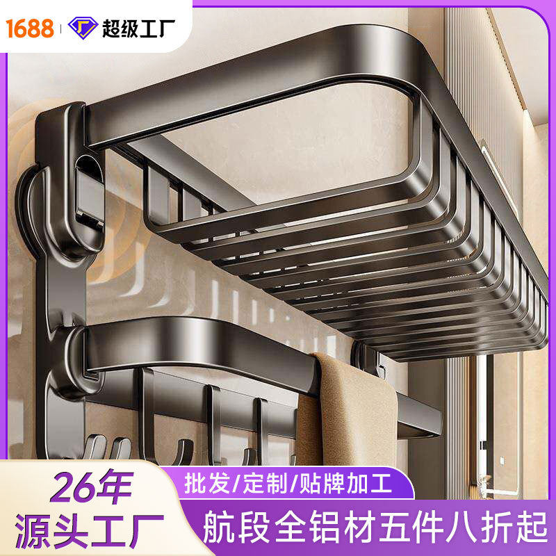 吸盘毛巾架卫生间免打孔浴室置物架一体挂架厕所洗手间套件浴巾架