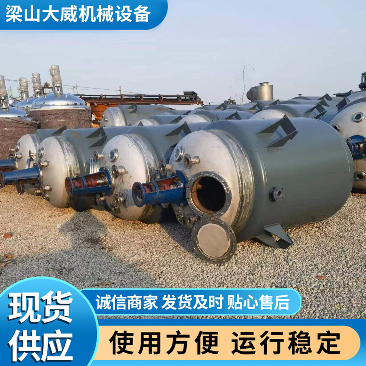 厂家订做304不锈钢内抛光反应釜 5000升高速搅拌乳化反应釜 大威
