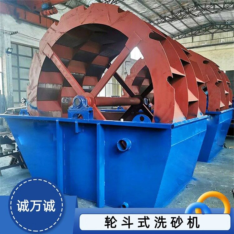 工地轮斗式自动黄泥河沙洗砂机