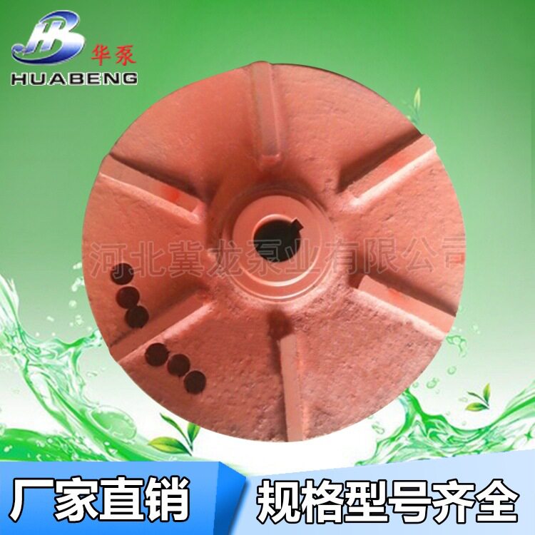 纸浆泵开式叶轮加厚无堵塞排砂