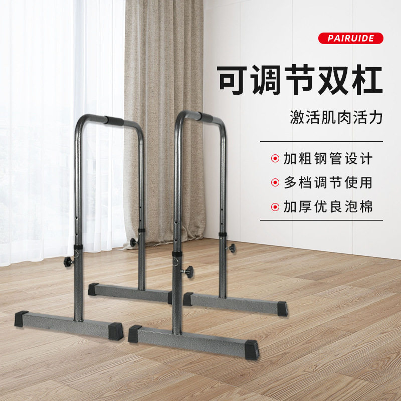 家用可调多功能分体引体向上双杠