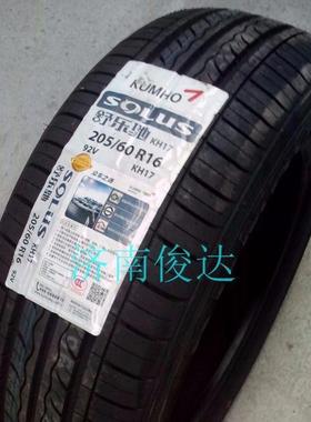 锦湖轮胎25/配60R1692KH17V兰KH17中华0骏捷雪佛科鲁兹原装205601