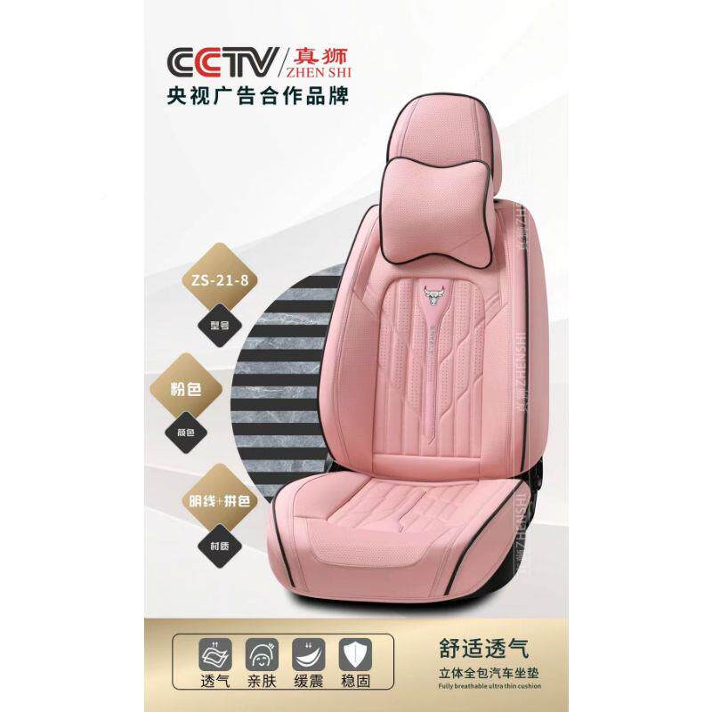垫全花皮孔汽车坐牛头压分体四季通用坐92打垫汽车座套易清洗