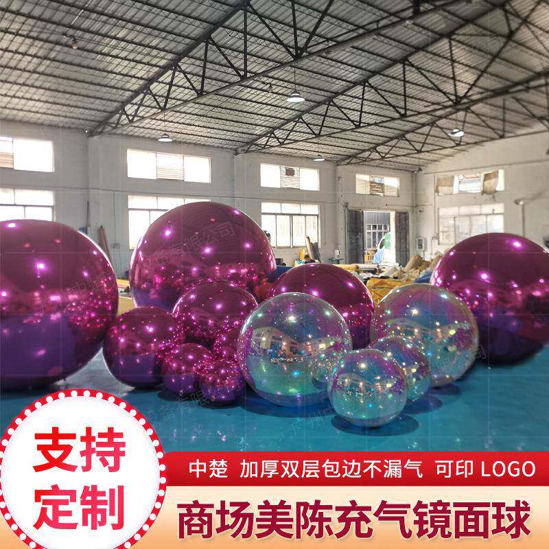 婚礼商装饰双层气镜面球舞台悬挂飘空PVC光球充活RQX动气模反场美