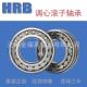 3哈尔滨轴承HRB滚轴承ICG调心子轴C承22316A W33CK