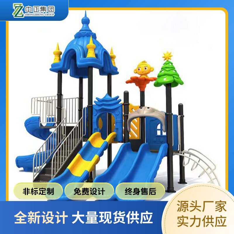 幼儿园小型滑梯儿童游乐设备厂家小区广场公园组合滑梯工厂直发