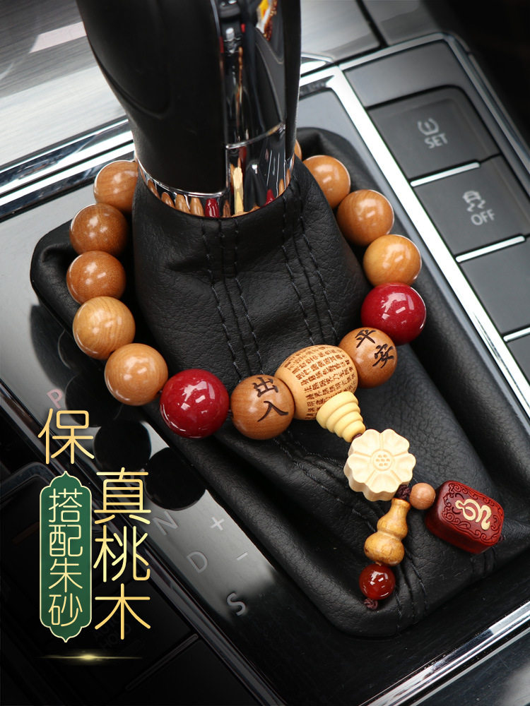 朱砂汽车挂件平安车挂饰桃木车内吊饰档位珠男士女车载挡把装饰品
