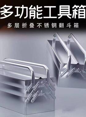 不锈钢工具箱大号式五IUO金手提收工业电家用纳收工纳盒多功能车