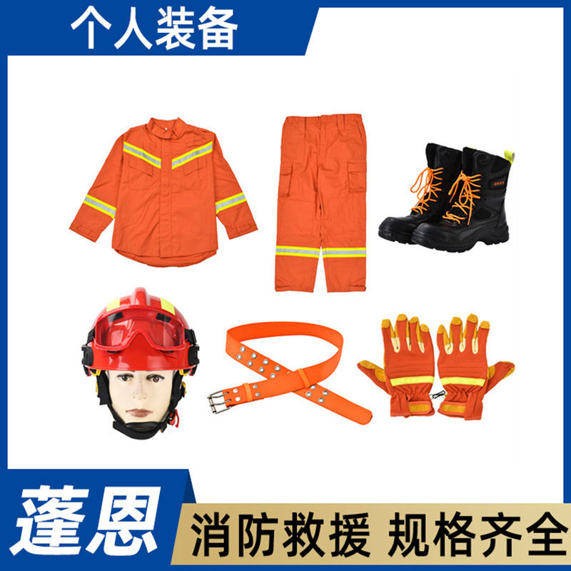 个人装备森林火灾扑救个人护具分体阻燃防火服套装作战防护靴