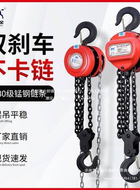 倒链手拉葫芦吨2吨1吨3吨5吨圆形XTT三小型葫芦动吊10手链条垒德