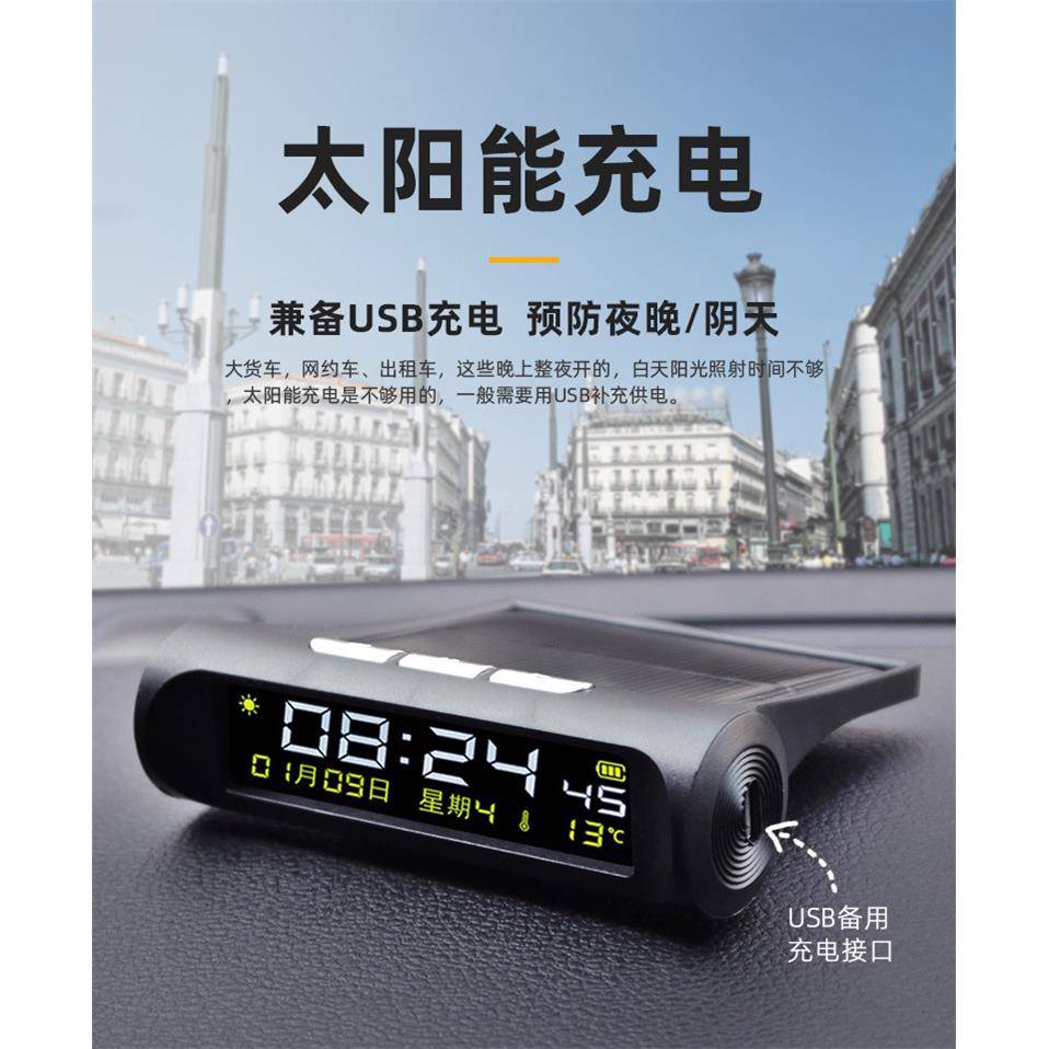 汽车钟表带时间记忆4内置30安大电太阳锂能车YS-64载时钟车载时毫