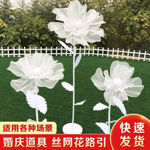 新款丝网花婚庆道具路引花装饰橱窗纸花真丝纱花婚礼舞台布置花艺