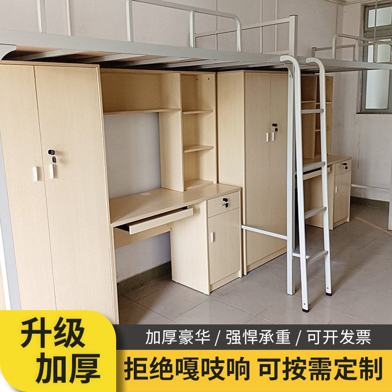 东莞厂家 现代简约公寓宿舍铁床职员员工床带衣柜电脑桌上床下桌