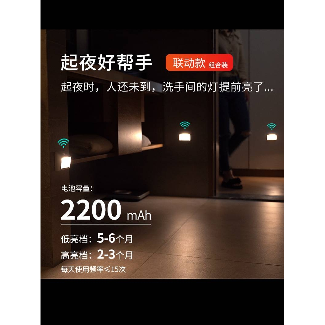 智物 智能小夜灯人体感应灯联动感应充电壁灯地脚灯LED楼梯免布线