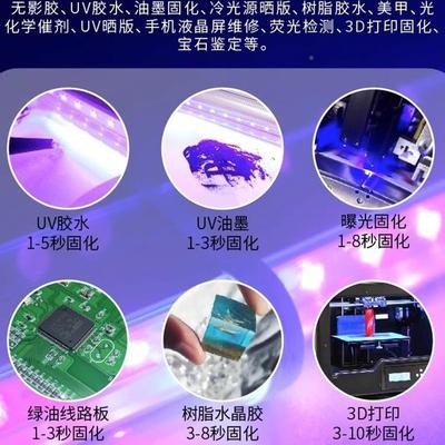 工业UV灯影固灯化管ld紫外线手机维修贴膜树脂玻璃无胶水eVGK干燥