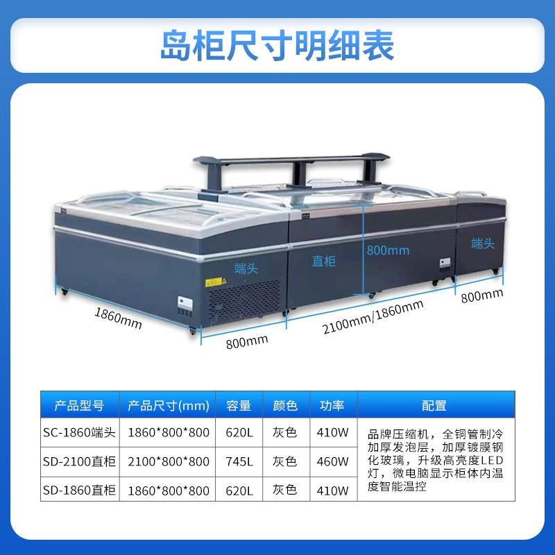 仟合岛柜商柜用曦大容量组铜管卧526式冷冻展示冰玻璃门速冻柜冷