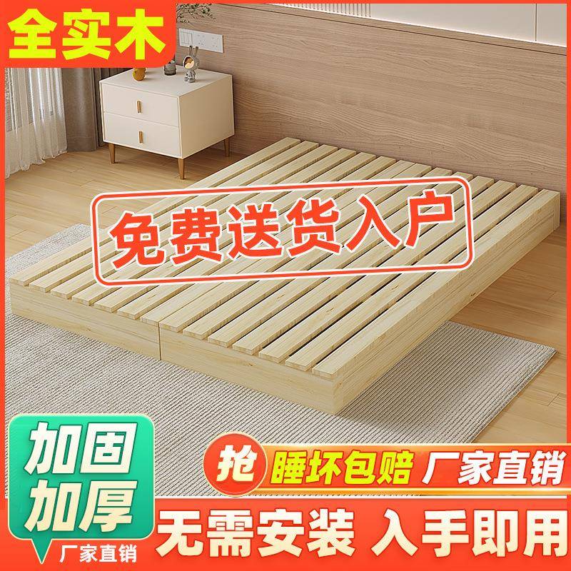 岞膺实木床架床板榻榻双米排骨架床落地式租房出出屋租599床现代