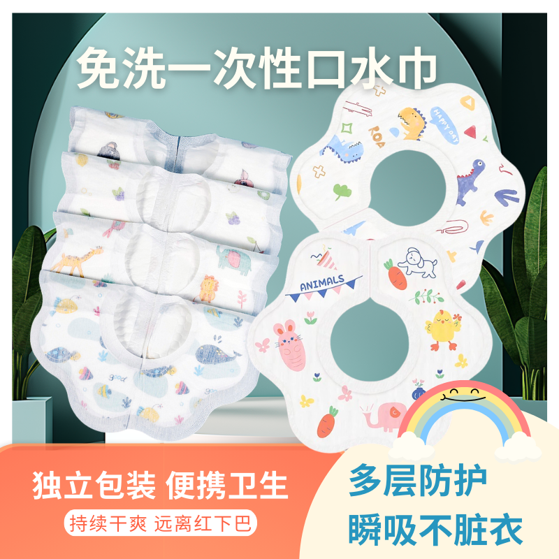 一次性口水巾婴幼儿宝宝围嘴新生儿防水吐奶围兜饭兜垫巾纱布男女