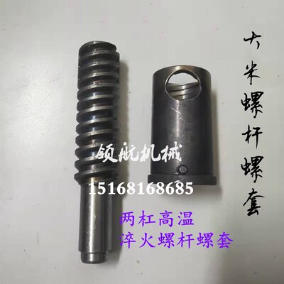 多功能膨化机配件 两杠淬火加钢螺杆螺套 玉米大米五谷杂粮螺旋