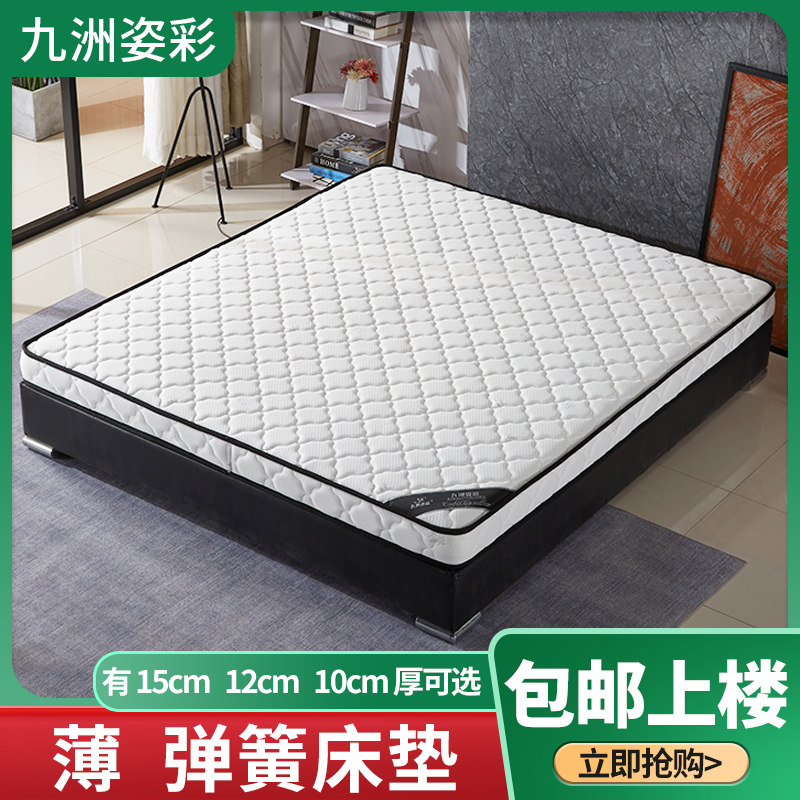 弹簧床垫10cm厚静音经济家用1.8米床12厘米可定制薄款高箱15cm厚图片