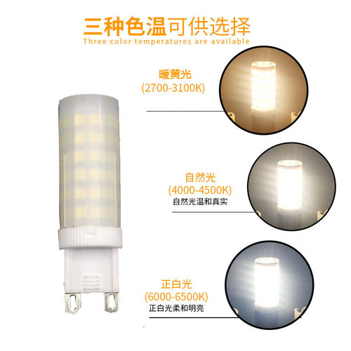 G9 LED陶瓷节能灯泡1W3W装饰高亮灯珠220V圆插脚插泡g9中性光暖白