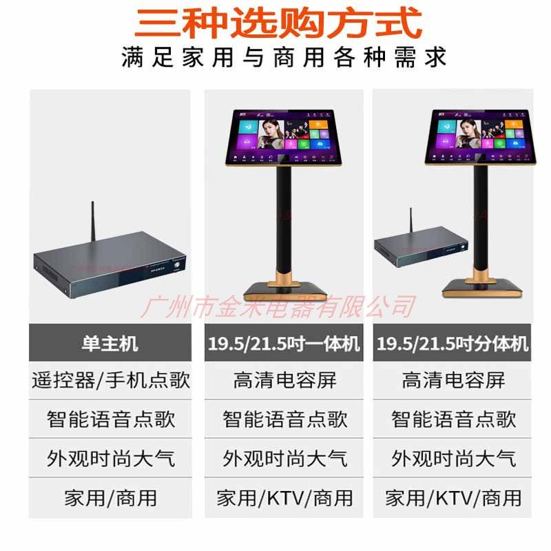 语音点歌机电容触摸屏一体家庭KTV卡拉OK话筒无线点歌双系统主机