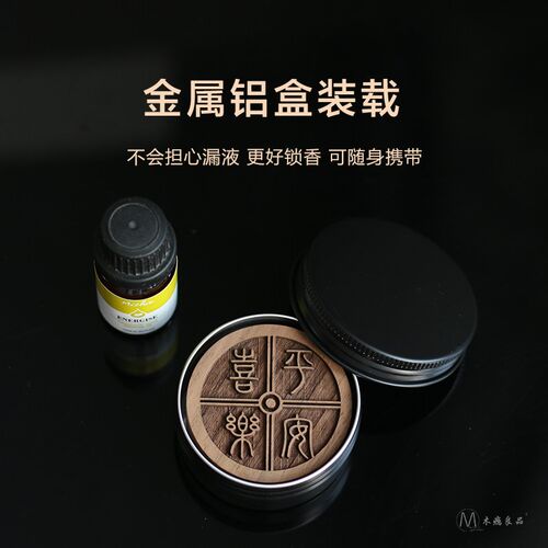 盒装扩香木定制款随身无火香氛居家用桌面香薰摆件车载持久留香器