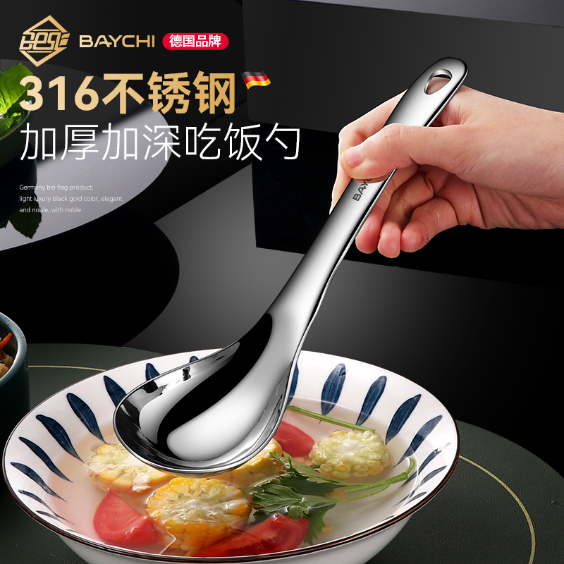 316不锈钢勺子长柄盛饭匙家用餐勺加厚大号舀汤勺汤匙汤匙吃饭勺