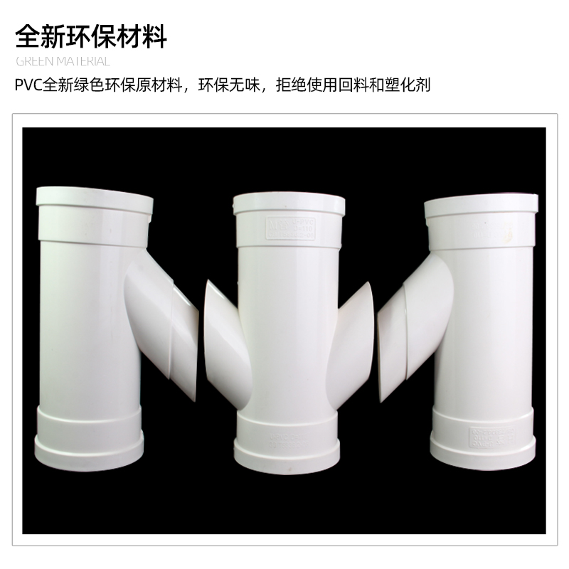 PVC国标M管下水管件管材 落水排水系列配件110加厚排水管配件大全