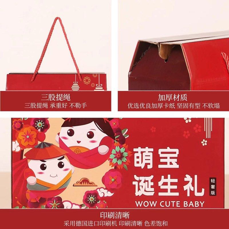 新生儿伴手礼礼盒宝宝满月出生百日宴喜蛋回礼手提袋喜糖包装空盒
