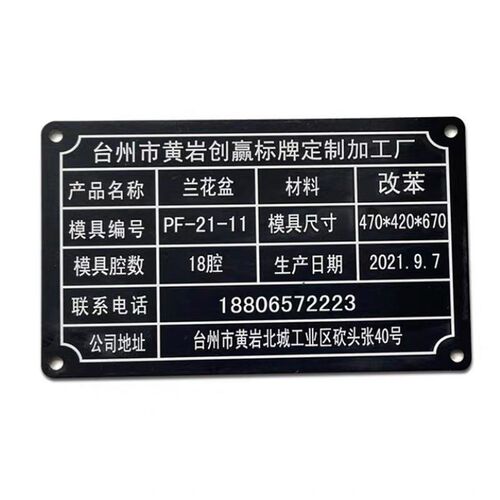 金属铭牌铝标牌定制不锈钢铜铝合金电缆机械器设备吊牌标识牌定做