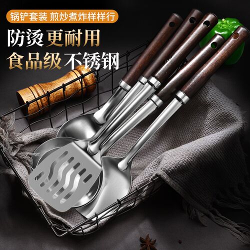 不锈钢锅铲家用木柄防烫炒菜铲子厨具套装加厚汤漏勺炒勺铁锅专用