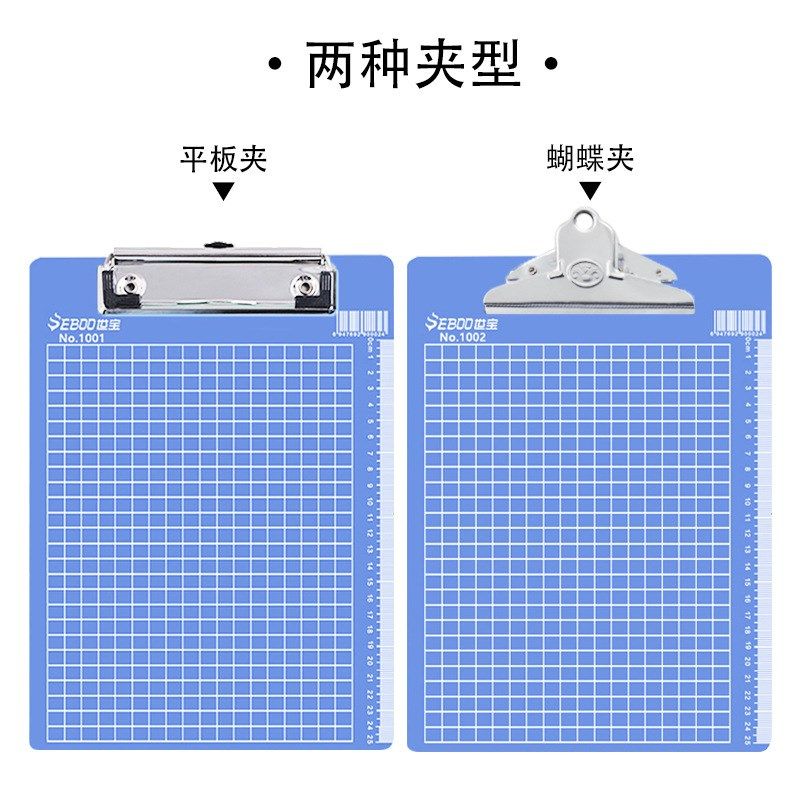 a4夹板新品塑料板夹a6写字垫板点菜防水塑料板垫蝴蝶夹A4夹板A5夹,文具电教/文化用品/商务用品,文件夹/试卷夹,淘宝优惠券,粉丝福利购,淘宝优惠卷