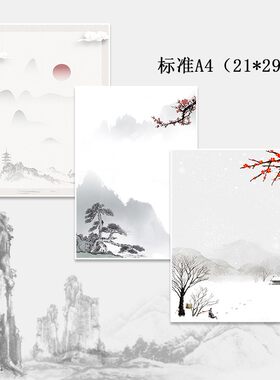 热销新款A4中国风稿纸信纸古风淡雅竖版水墨画书法学生书法可打印