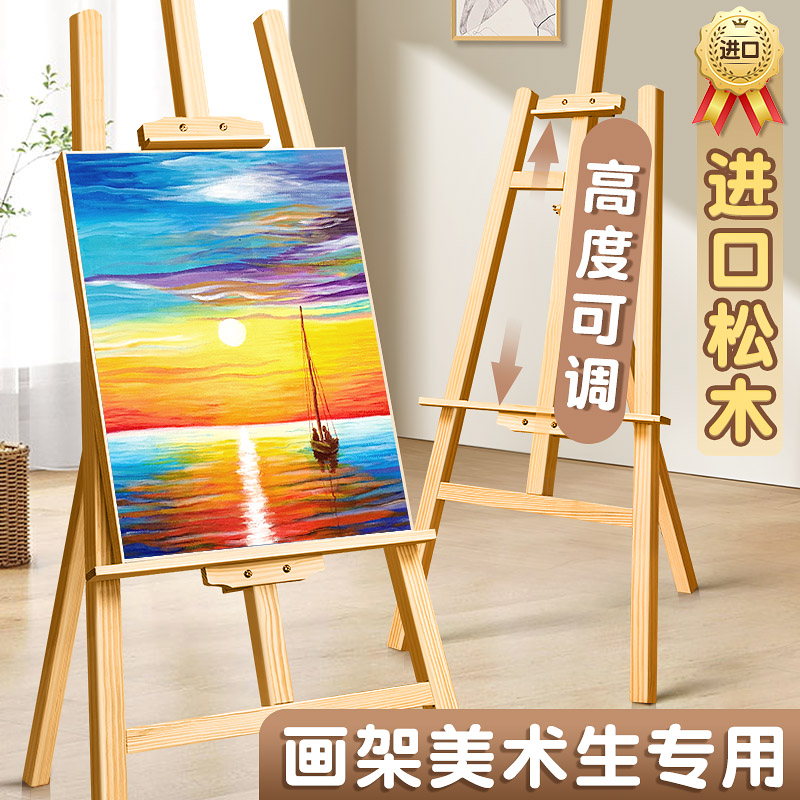 画架美术生专用木质素描画板展示架可折叠展架4k儿童用家用写生油