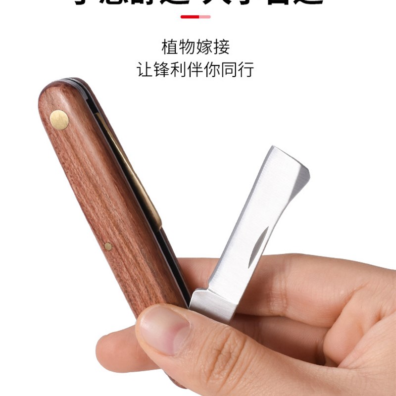 专业嫁接刀果蔬植物嫁接园艺工具嫁接器花梨木柄削木接木芽接专用