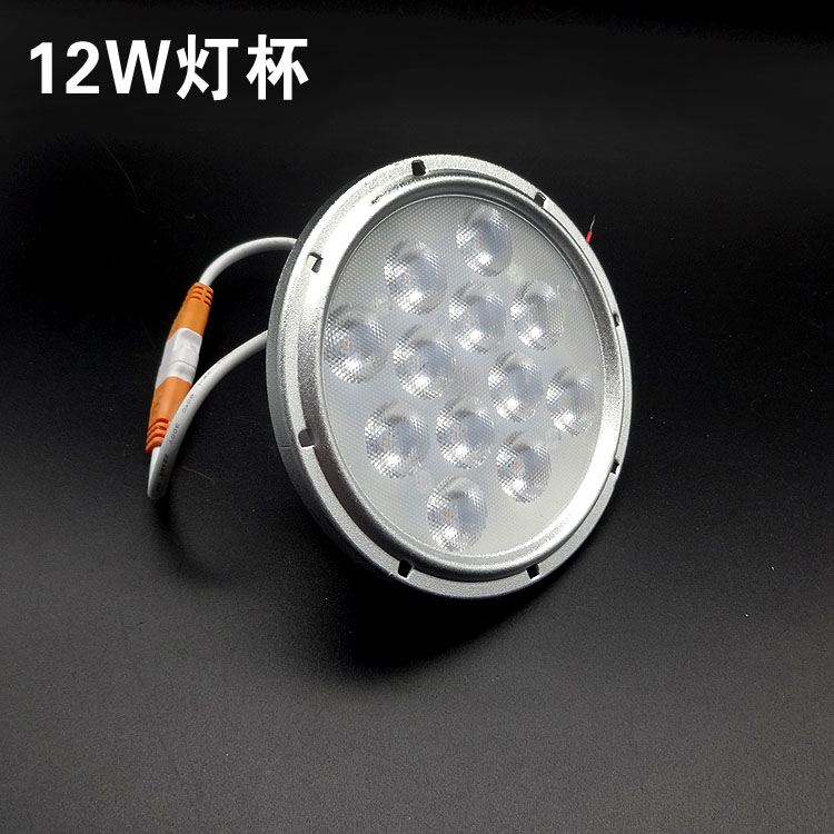 LED斗胆灯灯杯内胆灯芯7W12W15W20W50W射灯AR111豆胆灯头维修配件