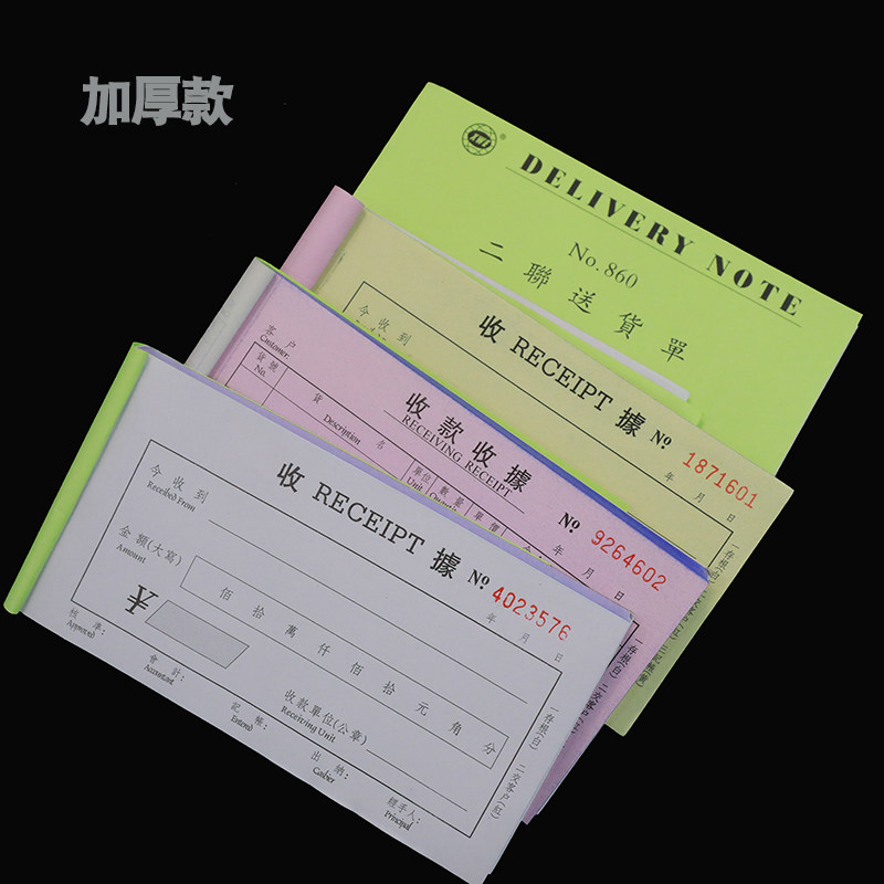 加厚二联收款单三联单栏收据香港收据港式繁体字带英文送货单定制,文具电教/文化用品/商务用品,单据/收据,淘宝优惠券,粉丝福利购,淘宝优惠卷