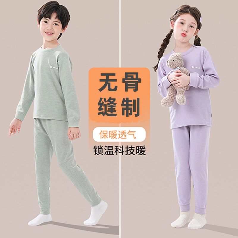儿童保暖内衣套装加绒加厚冬季贴身德绒宝宝秋衣秋裤男童女孩睡衣