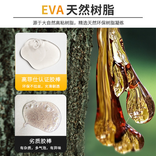 胶棒棒胶条环保热熔胶高粘透明热熔胶棒7/11mm强力溶胶枪热熔胶抢