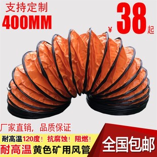 PVC尼龙塑料帆布风管通风管伸缩软风管螺旋排烟管油烟机管道400mm