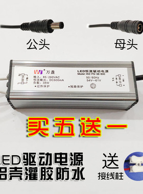 LED驱动电源铝扣板面板灯36W48W整流器10-16W防水恒流电子镇流器