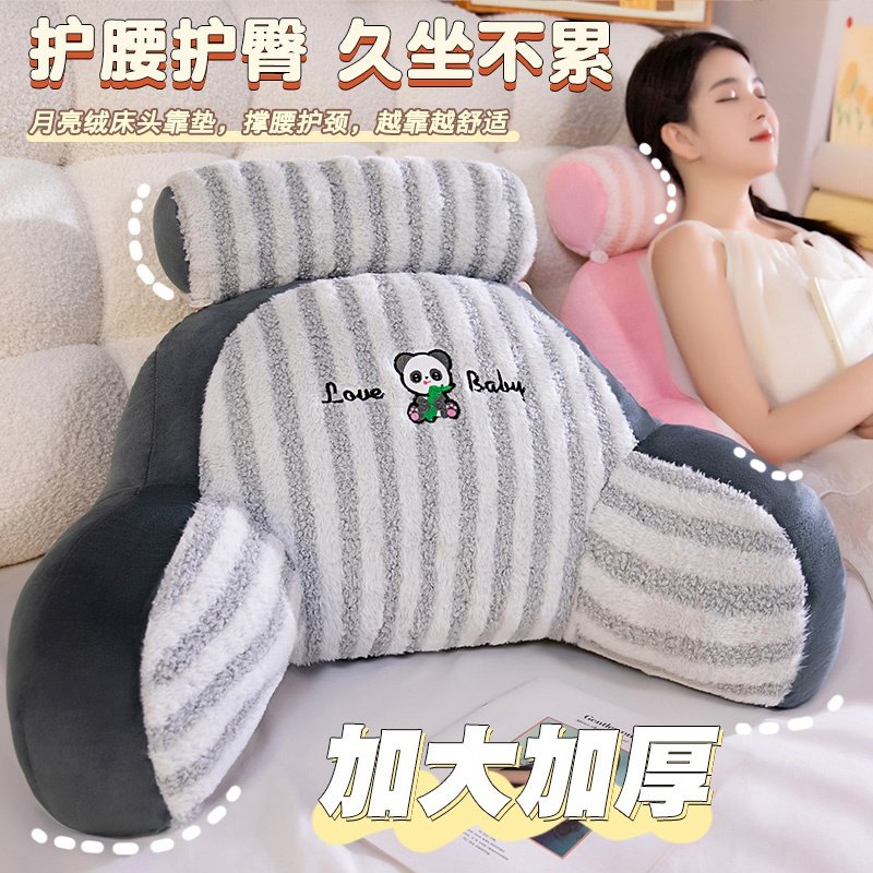 床头靠垫软包护腰大靠背床上玩手机枕头靠枕学生宿舍看书沙发抱枕,居家布艺,床头靠垫,淘宝优惠券,粉丝福利购,淘宝优惠卷