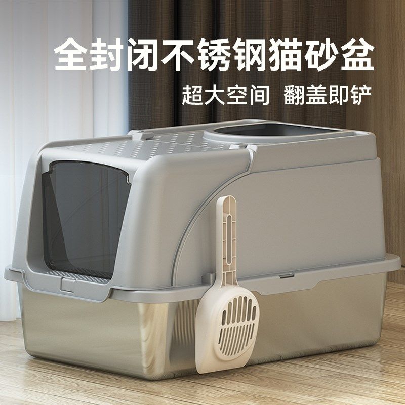 猫砂盆全封闭式不锈钢猫砂盆超大号防外溅翻盖式猫沙盆防臭猫厕所